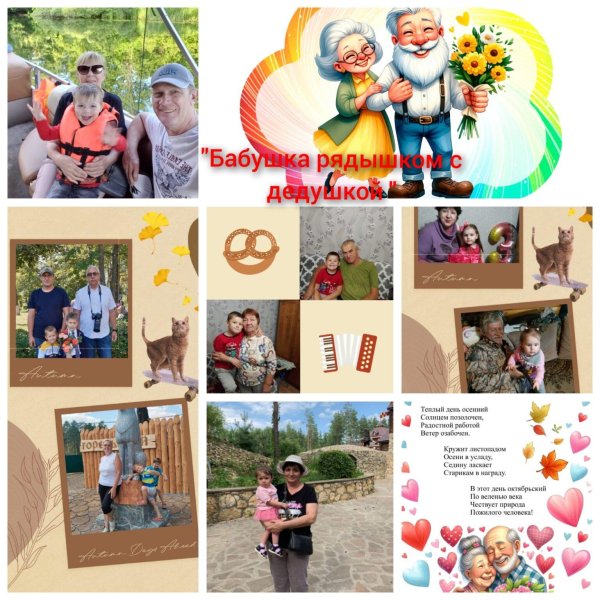 дедушка бабушка