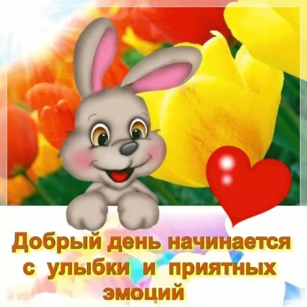 Праздник хорошего настроения 4 февраля