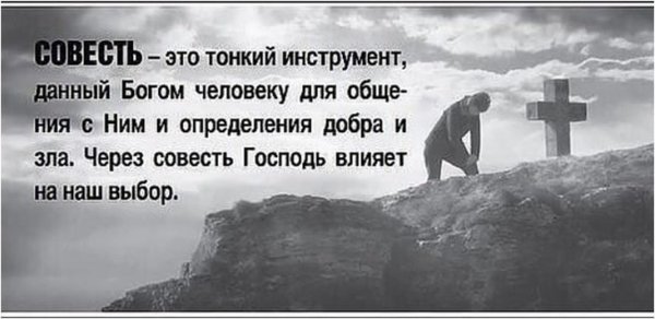 цитаты христианские