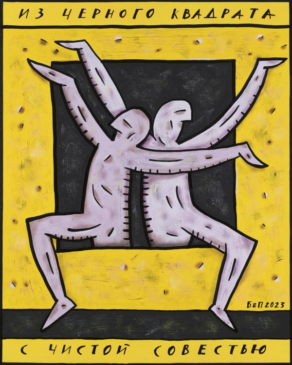 современного искусства