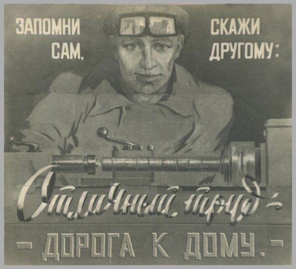 советские слоганы