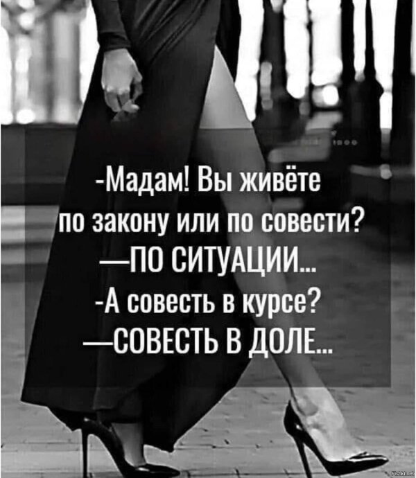 женщина цитата