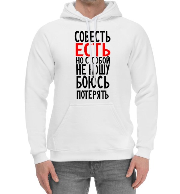 футболка совесть есть