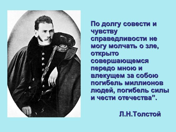 лев николаевич толстой военная служба