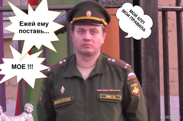 начальник военкомата