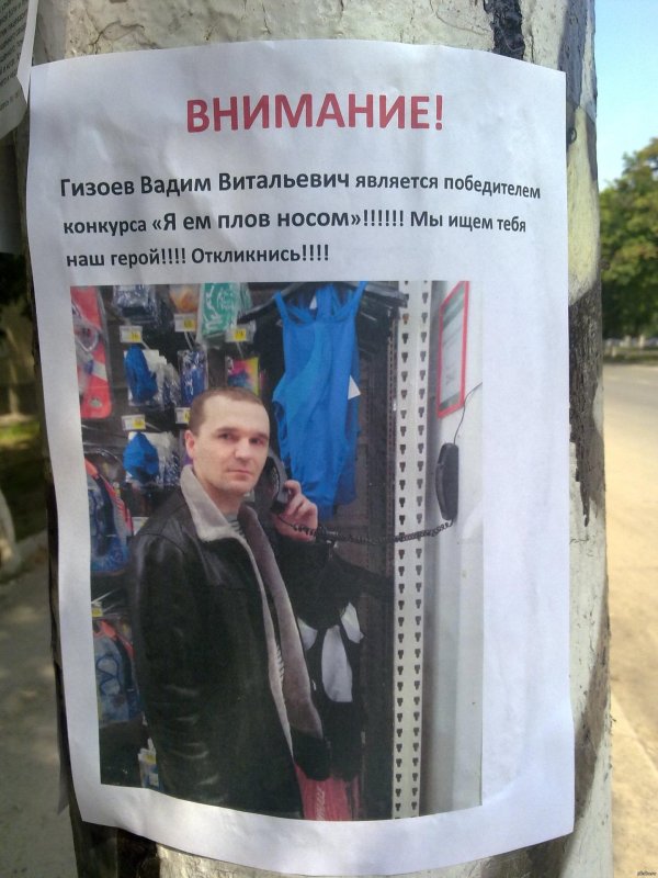 внимание опасность