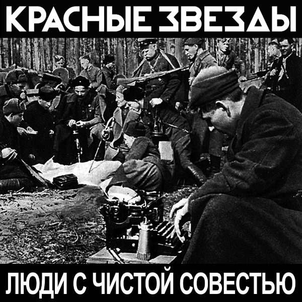 белорусские партизаны в годы великой отечественной