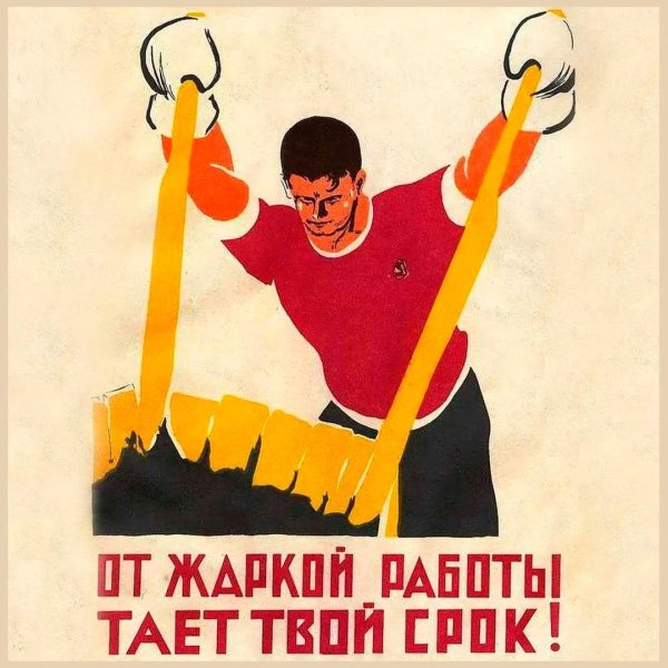 агитационные плакаты