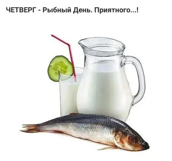 молоко кувшин
