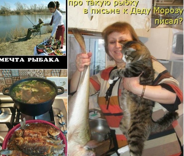 день рыбака