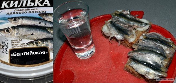 килька соленая