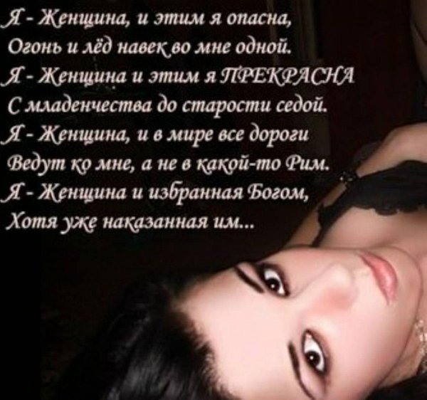 стишки красивой женщине