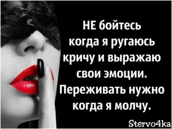 статусы дерзкие