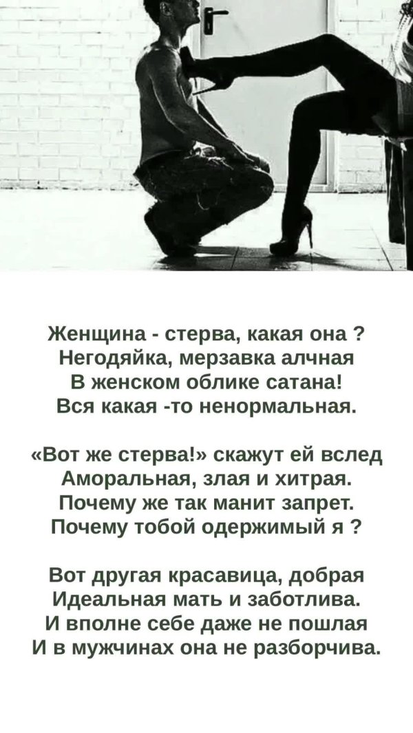 женщина над мужчиной