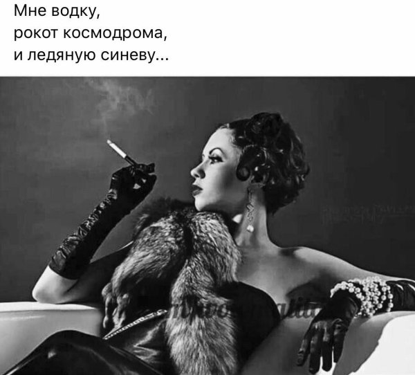 стервозная женщина