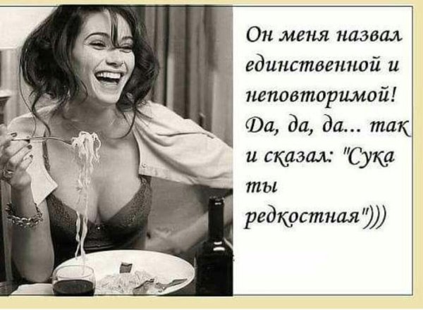 ржачные фразы