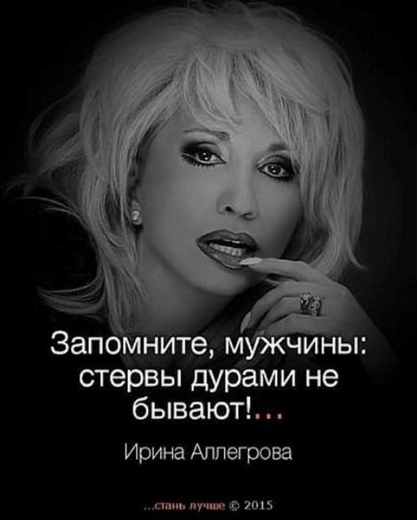 ирина аллегрова