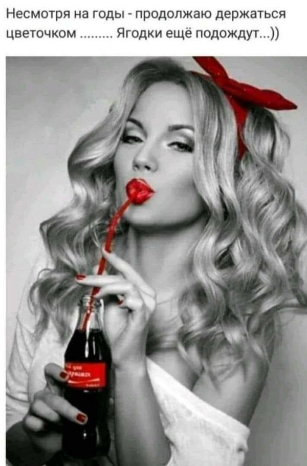 девушка кокетка