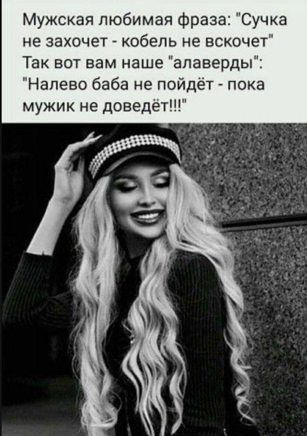 дерзкие цитаты