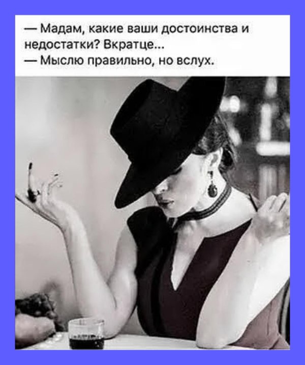 женские цитаты