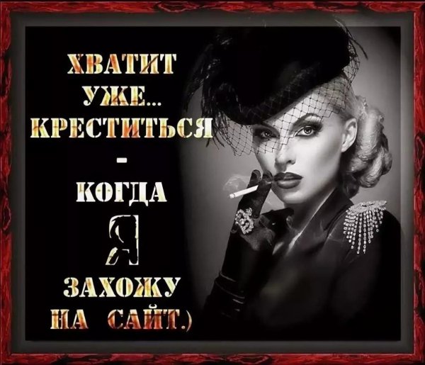 стервозные статусы