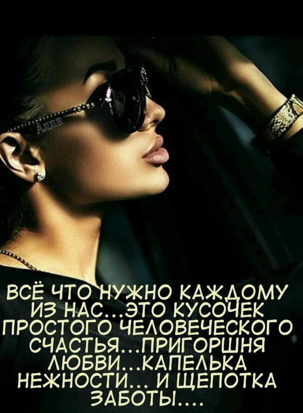 нужно каждому