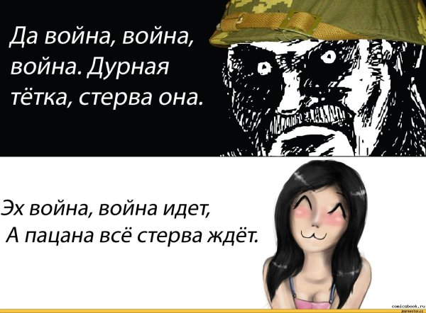 комикс смешной