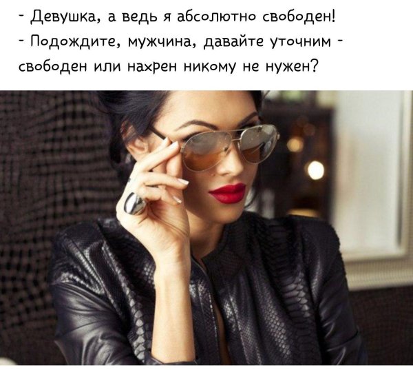 красивые дерзкие фразы