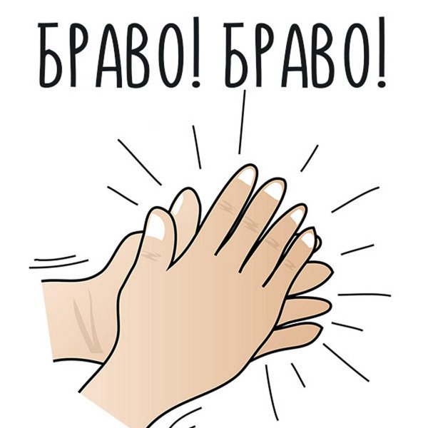 браво открытка