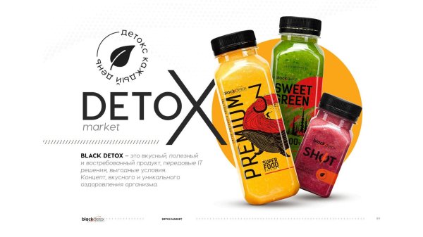 напиток для здоровья