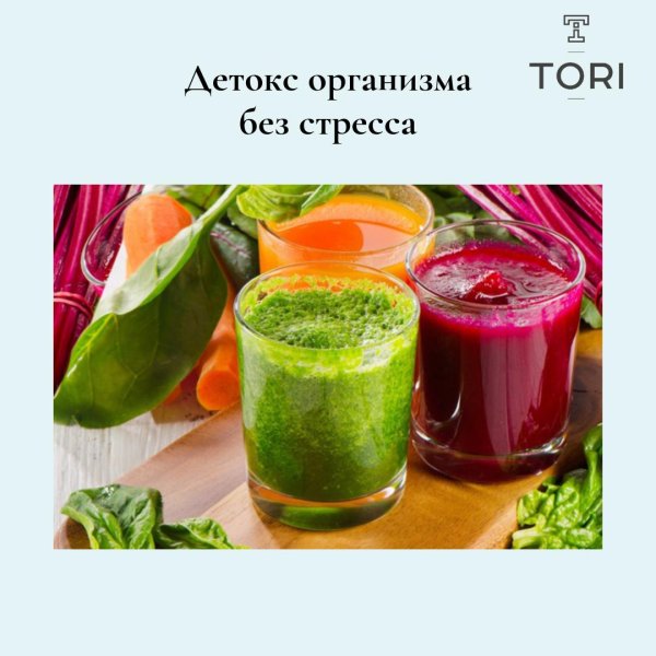 соки для очистки организма