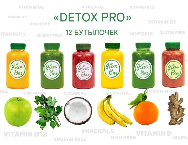 detox pro