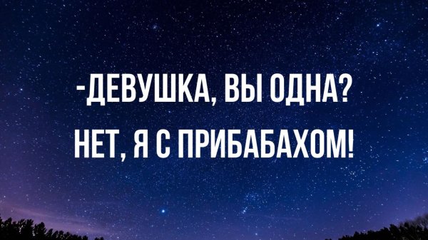 анекдоты про бывших