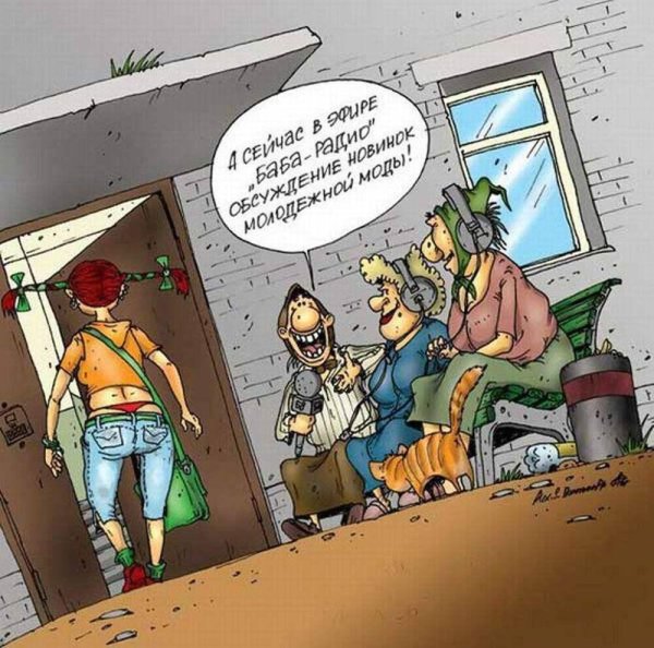 веселые карикатуры