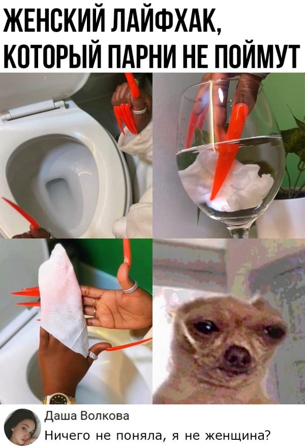 девушки поймут