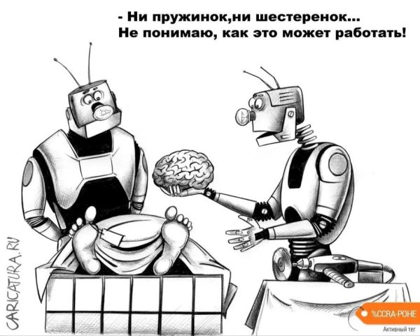 робот робота