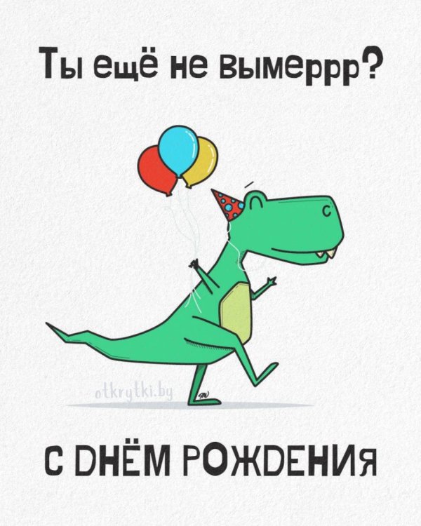 др динозавр