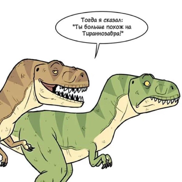 тираннозавр мультяшный