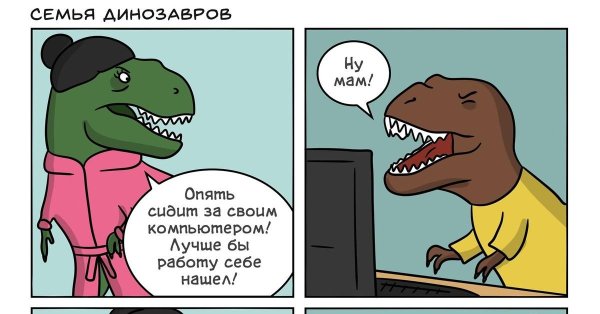 мем про динозавра