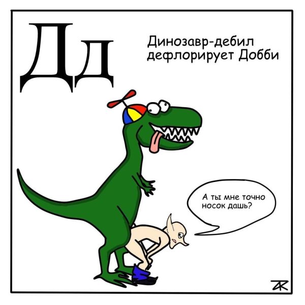 занимательная азбука