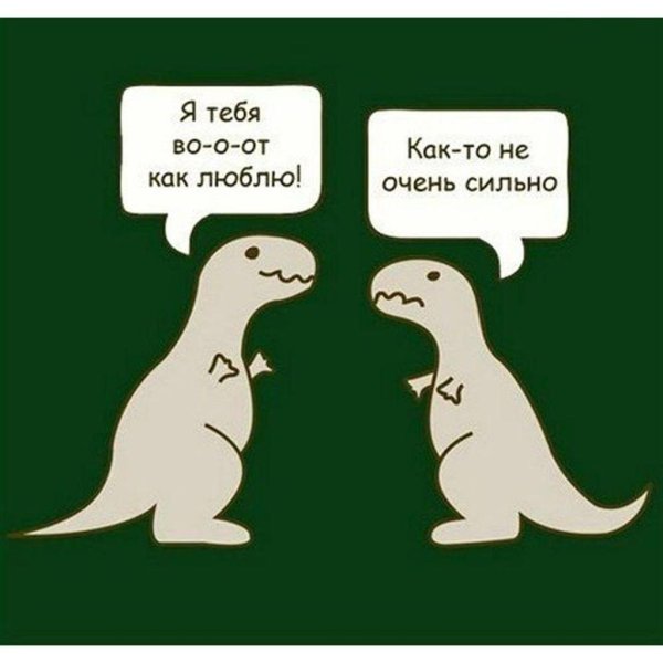 мем про динозавра