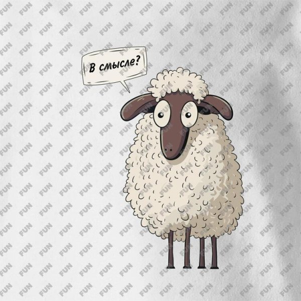 веселый барашек