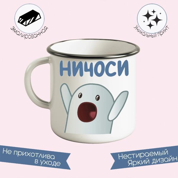 кружка высокая