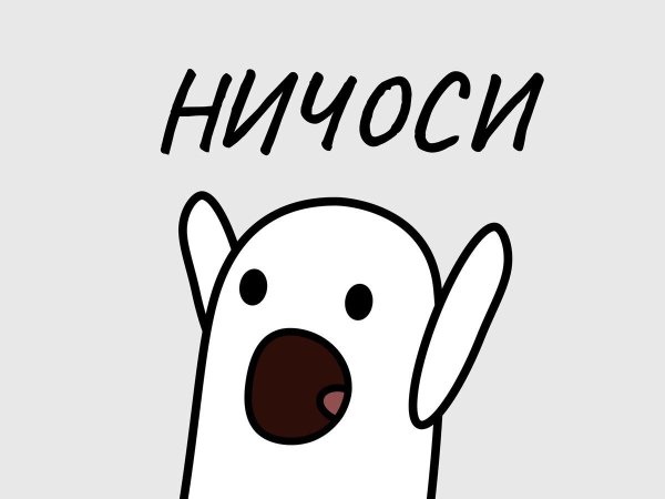 ничосе мем