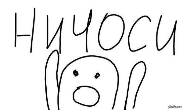 мемы рисунки