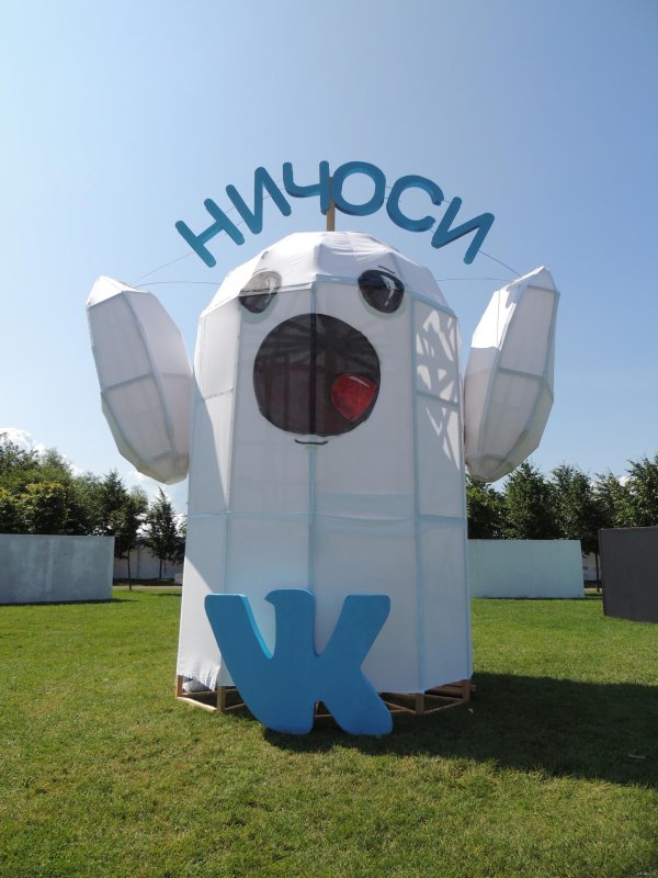 фестиваль парк