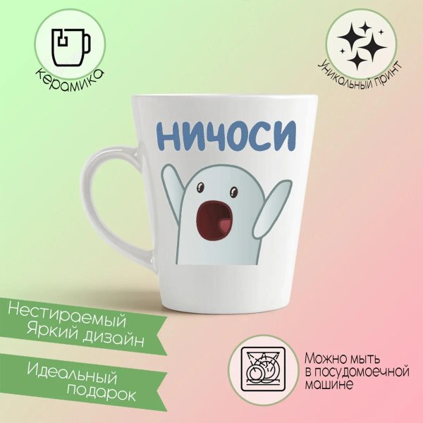 кружка латте