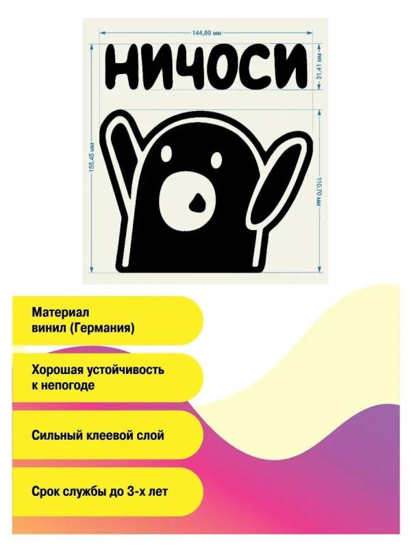 наклейка на авто