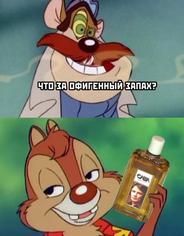 мемы свежие смешные