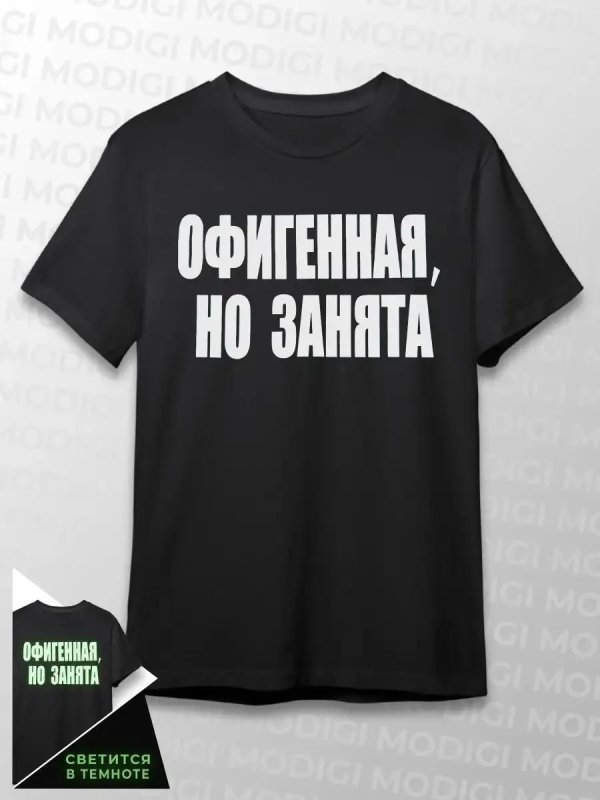 офигенная но занята